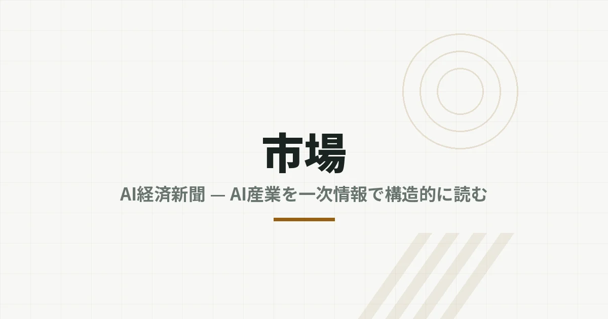 AIエージェント基盤CrewAI v1.14.4で加速するツール連携競争