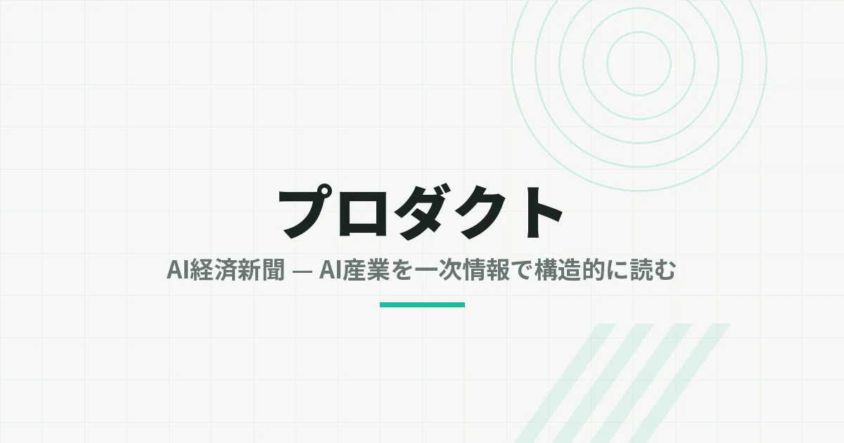 オープンソースLLM実行基盤「llama.cpp」がマルチデバイス対応版を一斉リリース、Apple Siliconからメインフレームまでカバー